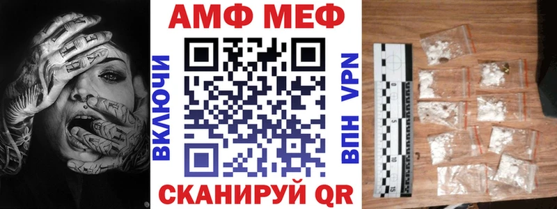 как найти МЕГА сайт Амфетамин VHQ Шагонар