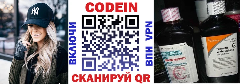 Кодеин напиток Lean (лин)  купить наркотик  Шагонар 