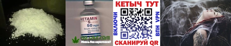 Кетамин ketamine Шагонар