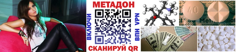 Метадон кристалл Шагонар