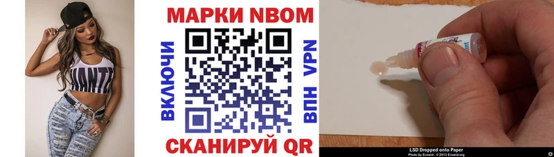 сколько стоит  Шагонар  мега вход  Марки NBOMe 1500мкг 